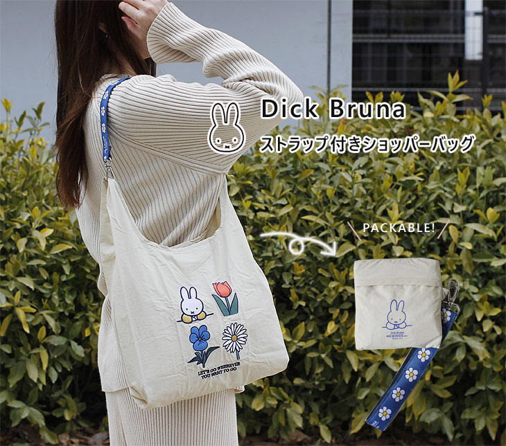 エコバッグ/Dick Bruna ストラップ付ショッパーバッグ