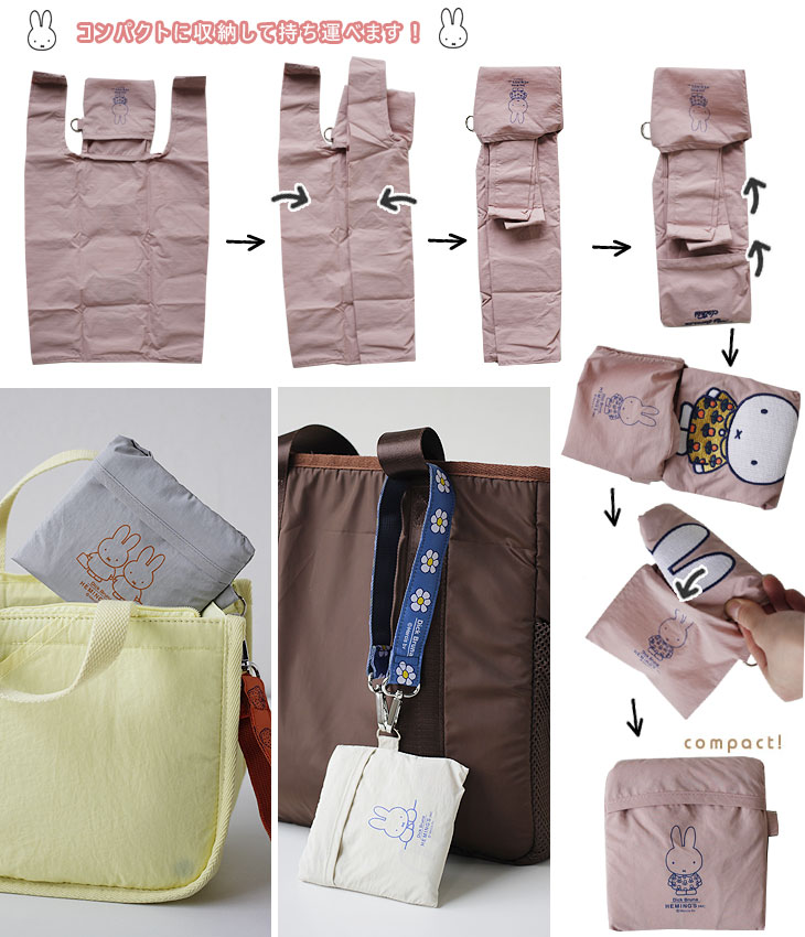 エコバッグ/Dick Bruna ストラップ付ショッパーバッグ