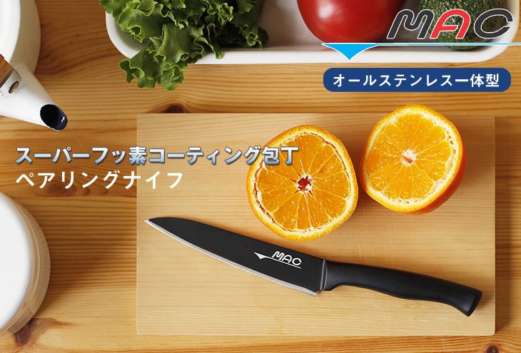 キッチン/MAC・マック スーパーフッ素コーティング包丁 ペアリングナイフ
