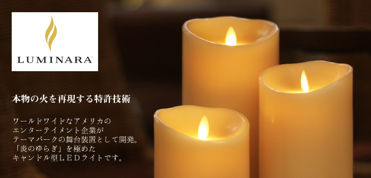 新品未使用️ルミナラ バーチピラー 大、小 2個セット販売 新品未使用️ルミナラ バーチピラー 大、小 2個セット販売
