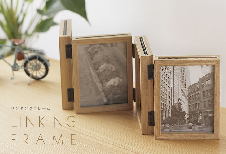 インテリア雑貨/LINKING FRAME・リンキングフレーム