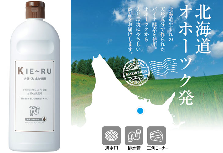 インテリア雑貨 Kie Ru きえーる 排水管用 シャワーキャップ 500ml