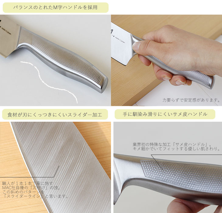 キッチン/mac+a ステンレス三徳包丁