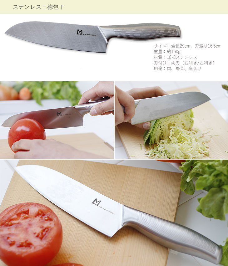 キッチン/mac+a ステンレス包丁2点セット