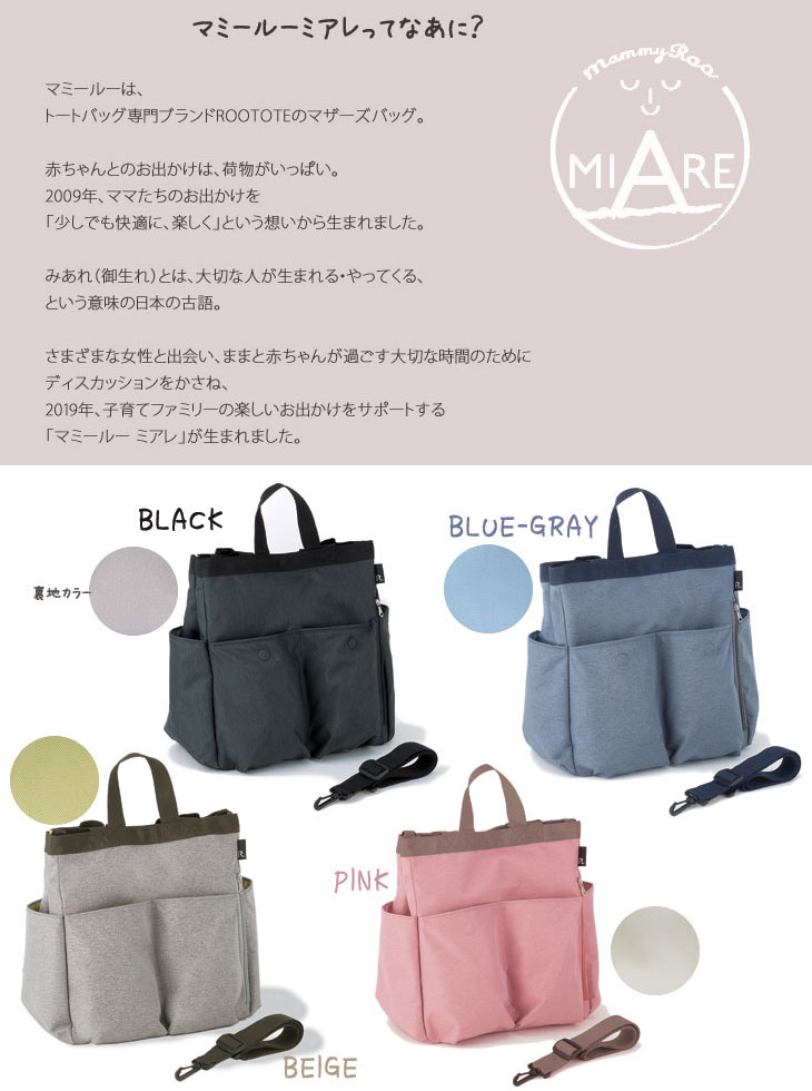 バッグ Rootote ルートート マミールー ミアレ
