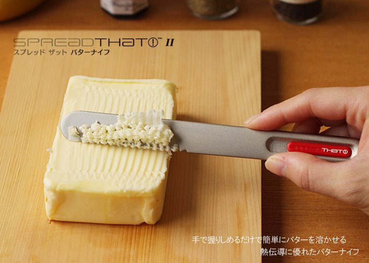 キッチン/スプレッド ザット バターナイフ