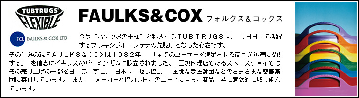 2021新入荷 RED GORILLA レッドゴリラ TUBTRUGS タブトラッグス M ピスタチオ 26L フォルクスコックス FaulksCox  アウトドア 屋外 室内