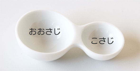 キッチン おおさじこさじ 白磁
