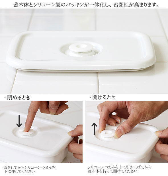 野田琺瑯 ホワイトシリーズ レクタングル 深型 密閉蓋付 Mサイズ