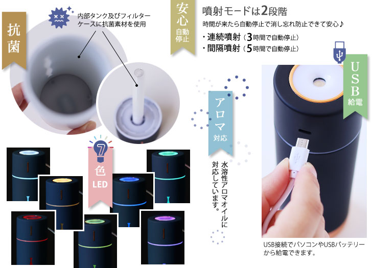 最大97%オフ! 加湿器 小さめ おしゃれ アロマ 卓上 ルビンプラス ピンク 小型 USB接続 gpstiger.com