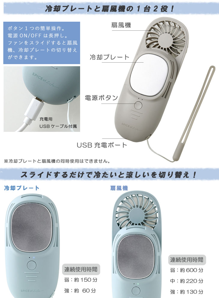 インテリア家電/小型扇風機 スライドクールファン